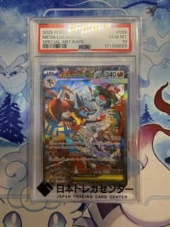 PSA10 メガルカリオex SAR MEGA 拡張パック メガブレイブのサムネイル