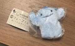 ユニ・チャーム ウェーブくん ぬいぐるみマスコット わーい 未開封のサムネイル