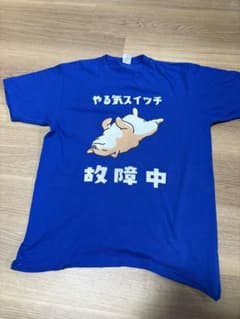 Printstar やる気スイッチ故障中 おもしろTシャツ ブルー Lのサムネイル