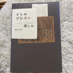 リトルプレスの楽しみ : おしゃれなミニコミを作ってみたらのサムネイル