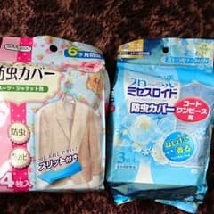 防虫カバーのサムネイル