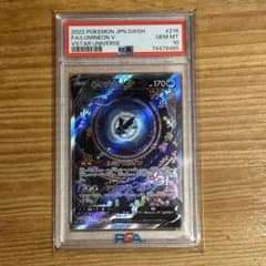 ネオラントV SAR PSA10 ハイクラスパック VSTARユニバース - メルカリ