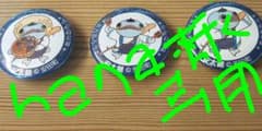 hana様専用安太朗 缶バッジセットのサムネイル