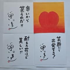 さだまさし　メッセージカードのサムネイル