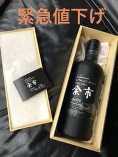 【最終値下げ】ニッカ　シングルモルト余市リミテッドエディション2019 買取実績 余市 シングルモルト リミテッドエディション2019 | お