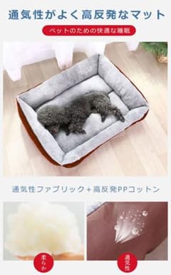 ペット用ベッド ふわふわ 秋冬  2022のサムネイル