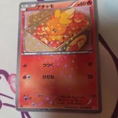 アチャモ ポケモンカード HP60のサムネイル