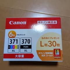 CANON　6色インク　キヤノン純正品のサムネイル