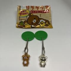 リラックマ 伊藤園 ミニメタルマスコット ボールチェーン ストラップ セット リラックマ 伊藤園ミニメタルマスコット 2個 - メルカリ