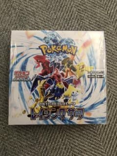 レイジングサーフ 1BOX シュリンク付きのサムネイル