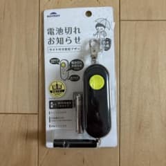 Thumbnail of RAYMAY 防犯ブザー ライト付き IP64
