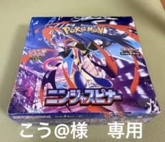 【新品未開封】ニンジャスピナー シュリンク付きのサムネイル