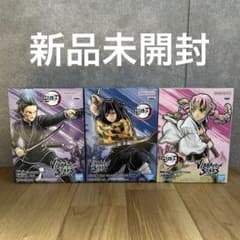 【新品未開封】鬼滅の刃 VIBRATION STARS フィギュア 3体セット 鬼滅の刃 フィギュア 開封品（箱あり）VIBRATION STARS 3点