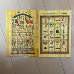 エジプトポストカード2枚セットのサムネイル
