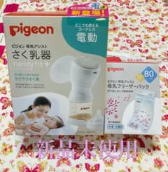 【☆ピジョン★母乳アシストさく乳器　ハンディフィットプラス】のサムネイル