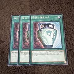 遊戯王 強欲で謙虚な壺 3枚セット