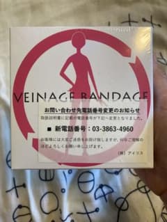 新品VEINAGE BANDAGEヴェイナージュバンテージ チャコール/ネコポスのサムネイル