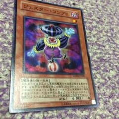ジェスターコンフィーのサムネイル