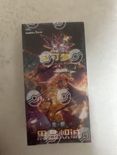 中国版ポケモンカードゲーム 黑晶炽城 黒炎の支配者 シュリンク付きBOX