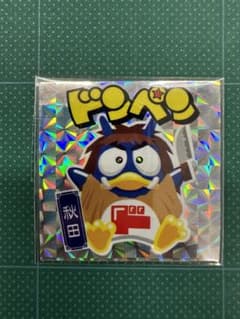 ドンペンシール　秋田のサムネイル