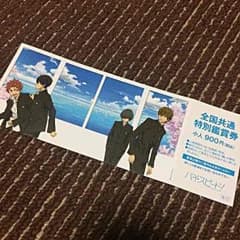 【るる様専用】映画ハイ☆スピード！ 前売り券(小人)のサムネイル