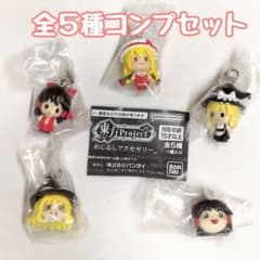 コンプ 東方Project めじるしアクセサリー 全5種 セット - メルカリ