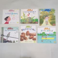ちいさなかがくのとも 10月号 絵本 6冊セット - メルカリ