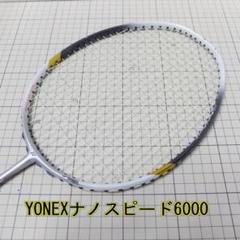 ヨネックス　バドミントンラケットナノスピード6000 バドミントンラケット ナノスピード6000 YONEX ヨネックス