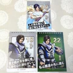 本庄雷太展 FGO編2 会場限定ポストカード 源頼光 酒呑童子 茨木童子 3