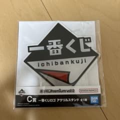 ポイくじ 一番くじロゴ アクリルスタンド - メルカリ