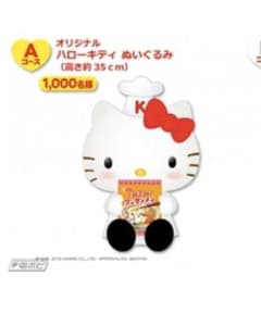 ハローキティ×エースコック こぶたちゃん 非売品 懸賞のサムネイル