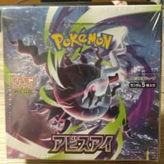 BOX】 MEGA 拡張パック アビスアイ シュリンク付き - メルカリ