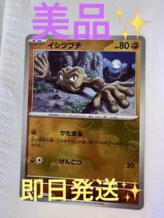 イシツブテマスターボールになります✨151のサムネイル