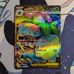 メガフシギバナex SRのサムネイル