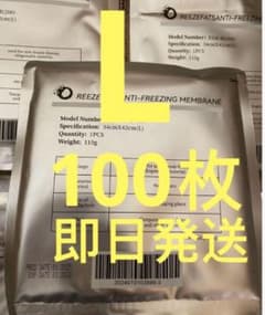 保護シート冷却シート Lサイズ 100枚のサムネイル