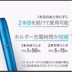 iQOSのサムネイル
