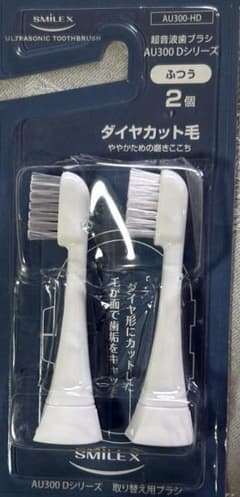 SMILEX AU300-HD ダイヤカット毛替えブラシ 2個のサムネイル