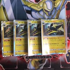 クワガノン 4枚セットのサムネイル