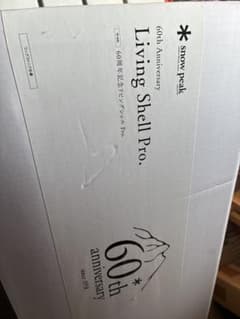 スノーピーク 60周年記念 リビングシェル.Pro TP-635 限定 廃盤 - メルカリ