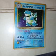 カメックス ☆ 第1弾拡張パック 旧裏 ポケモンカード - メルカリ