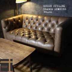 首都圏送無料〜トラモードデメテル18万総本革 レトロボタン ラブソファ ブラウン 首都圏送無料〜トラモードデメテル18万総本革 レトロボタン