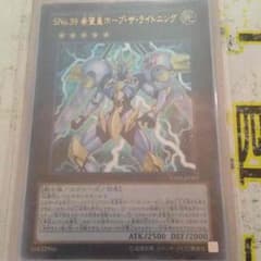 ホープ ザ ライトニング 遊戯王のサムネイル