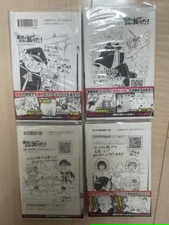 ［100枚↑］魔主役　我演義　他　特典ペーパー　ネップリ　まとめ売り ○○の主役は我々だ！魔界の主役は我々だ！特典ペーパー まとめ