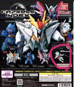 CAPSULE INDEX 03 カプセルインデックス　白いガンダムのサムネイル