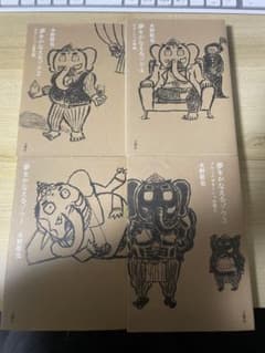 夢をかなえるゾウ 1〜4巻セットのサムネイル