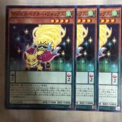 マジェスペクターフォックスのサムネイル