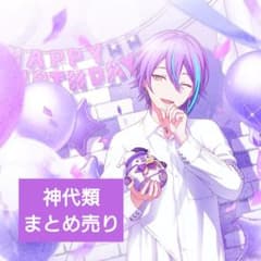 プロセカ 神代類 ヴァイス ぱしゃ ウエハース グリ缶 特典 まとめ売り