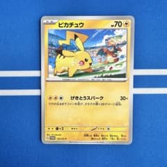 ピカチュウ げきとうスパーク PROMOプロモ120/SV-P リザードン - メルカリ