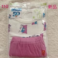 【新品】ユニクロ ドラえもん パジャマ　110のサムネイル