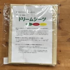 ホルミシス効果のあるシーツ(ダブル2枚セットシングルマットにも使え